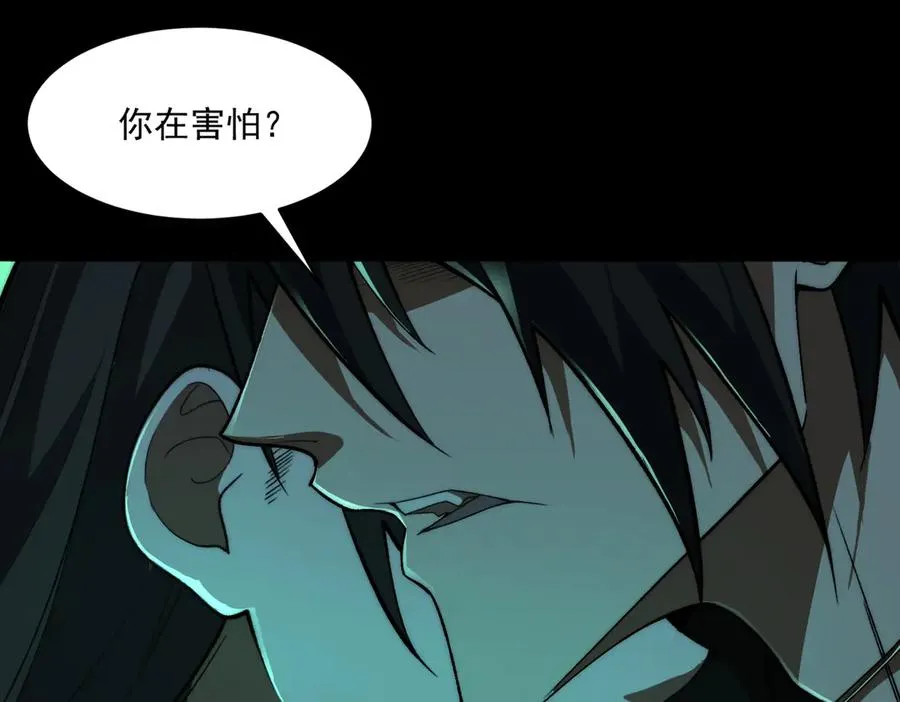 第79话 你在害怕什么？42