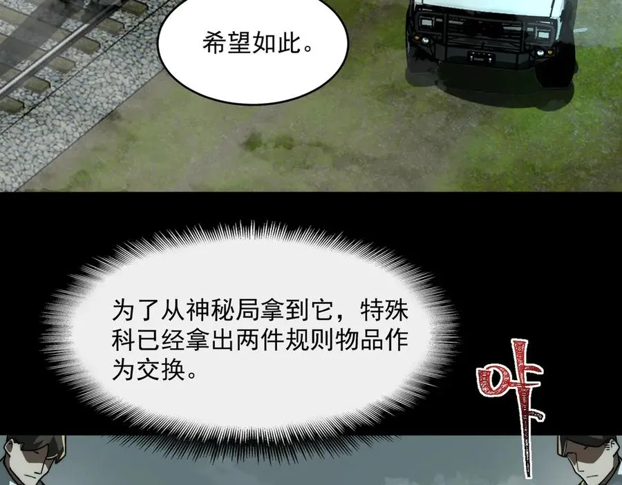 第79话 你在害怕什么？18