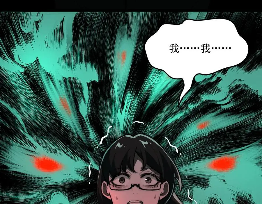 第79话 你在害怕什么？70