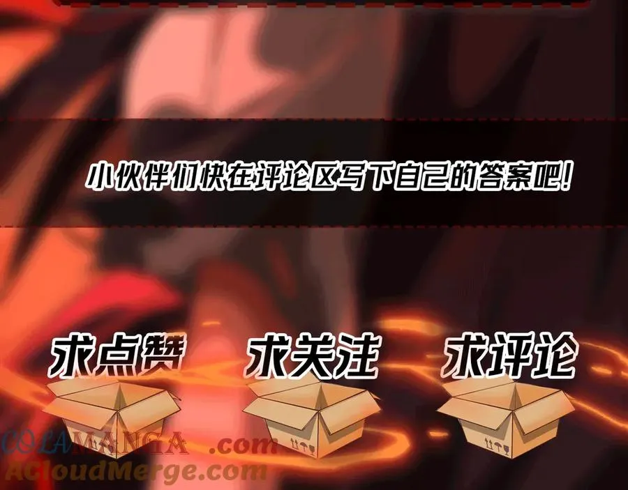 第79话 你在害怕什么？108