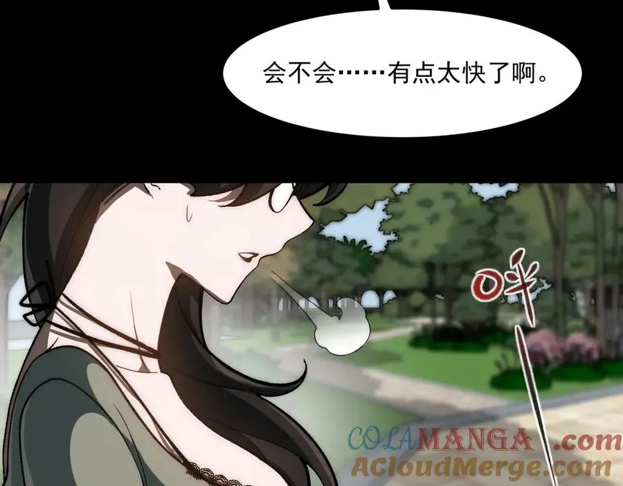 第79话 你在害怕什么？76