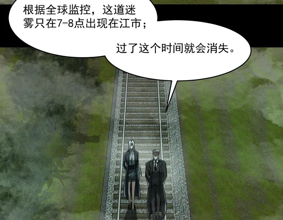 第79话 你在害怕什么？7
