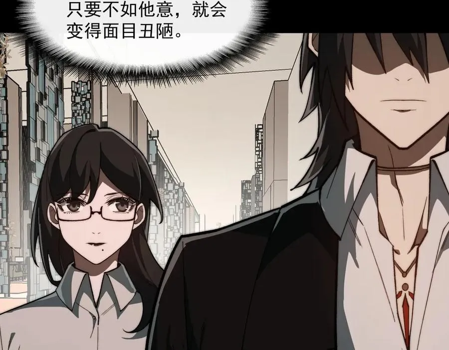 第79话 你在害怕什么？95