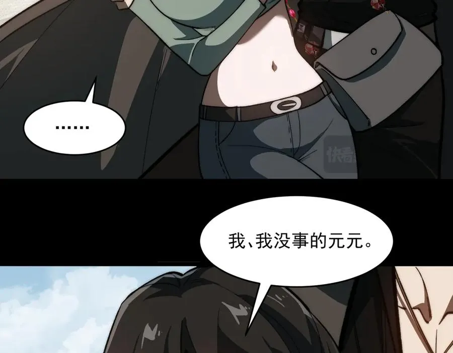 第79话 你在害怕什么？37