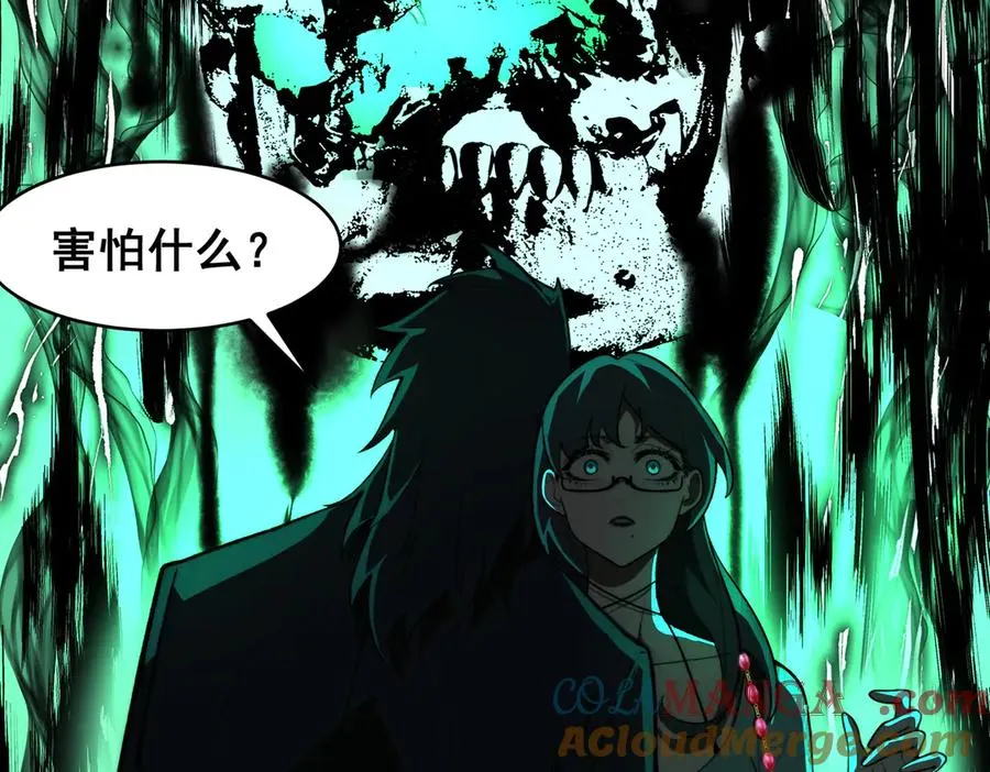 第79话 你在害怕什么？44