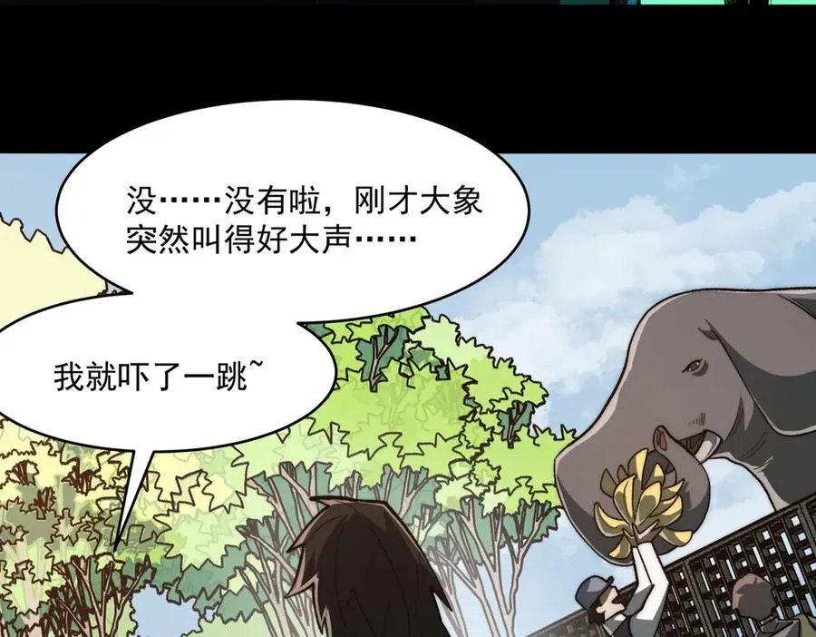 第79话 你在害怕什么？46