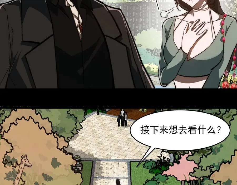 第79话 你在害怕什么？49