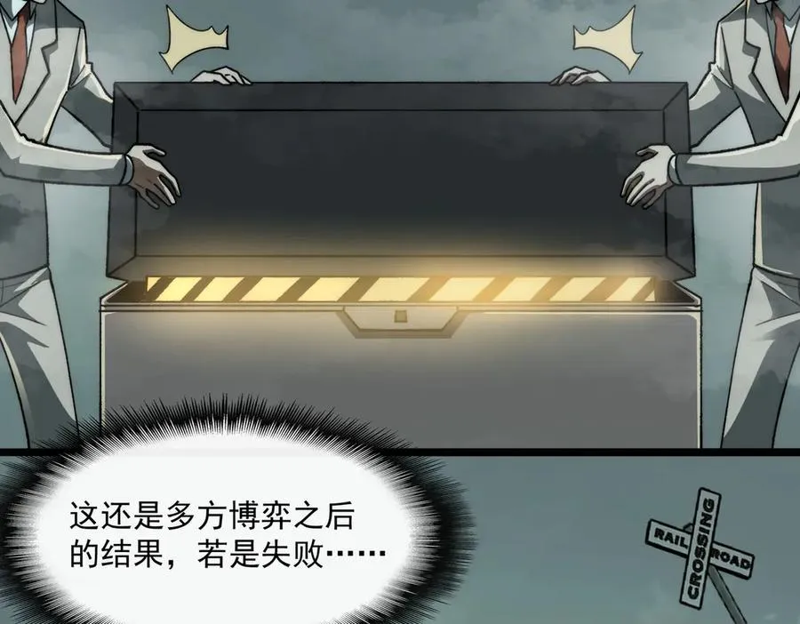 第79话 你在害怕什么？19