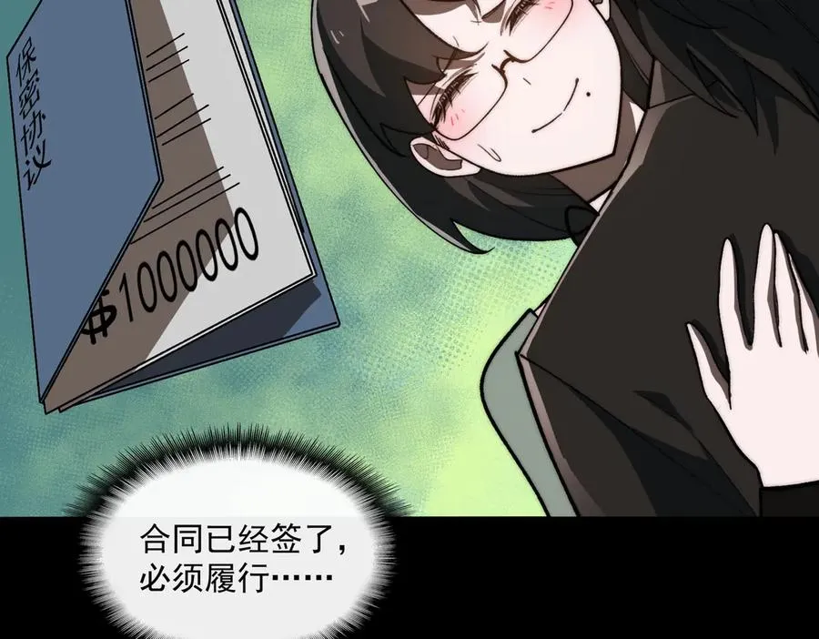 第79话 你在害怕什么？58