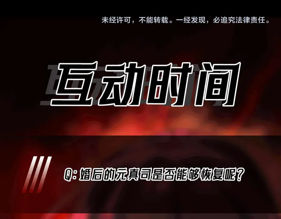 第79话 你在害怕什么？106