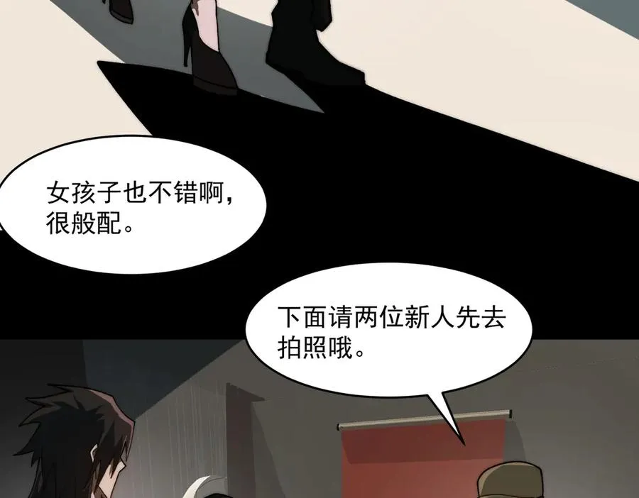 第79话 你在害怕什么？93