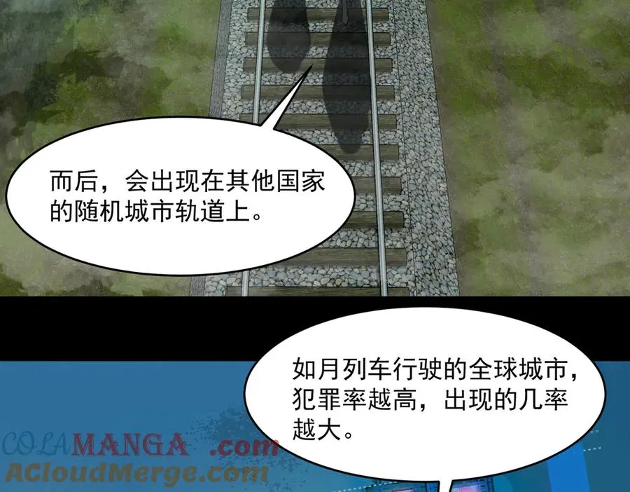 第79话 你在害怕什么？8
