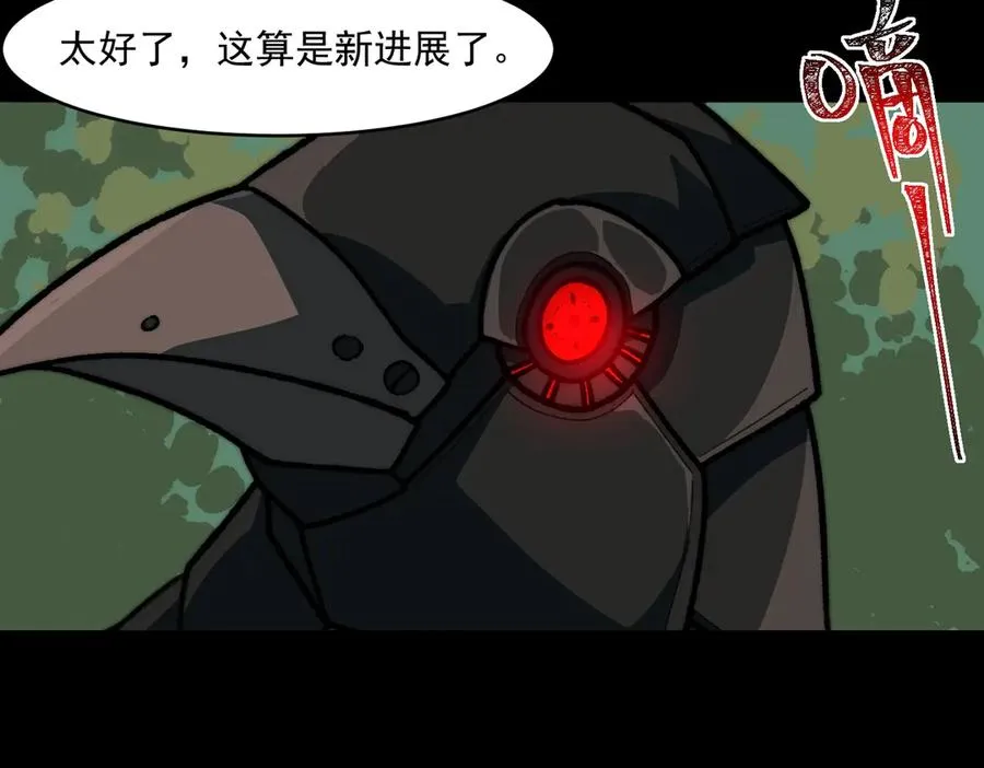 第79话 你在害怕什么？83