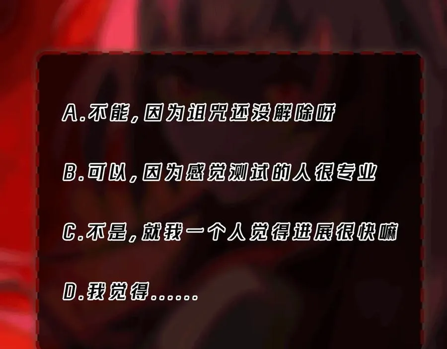 第79话 你在害怕什么？107