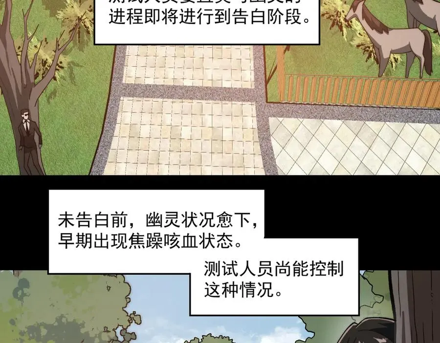第79话 你在害怕什么？51