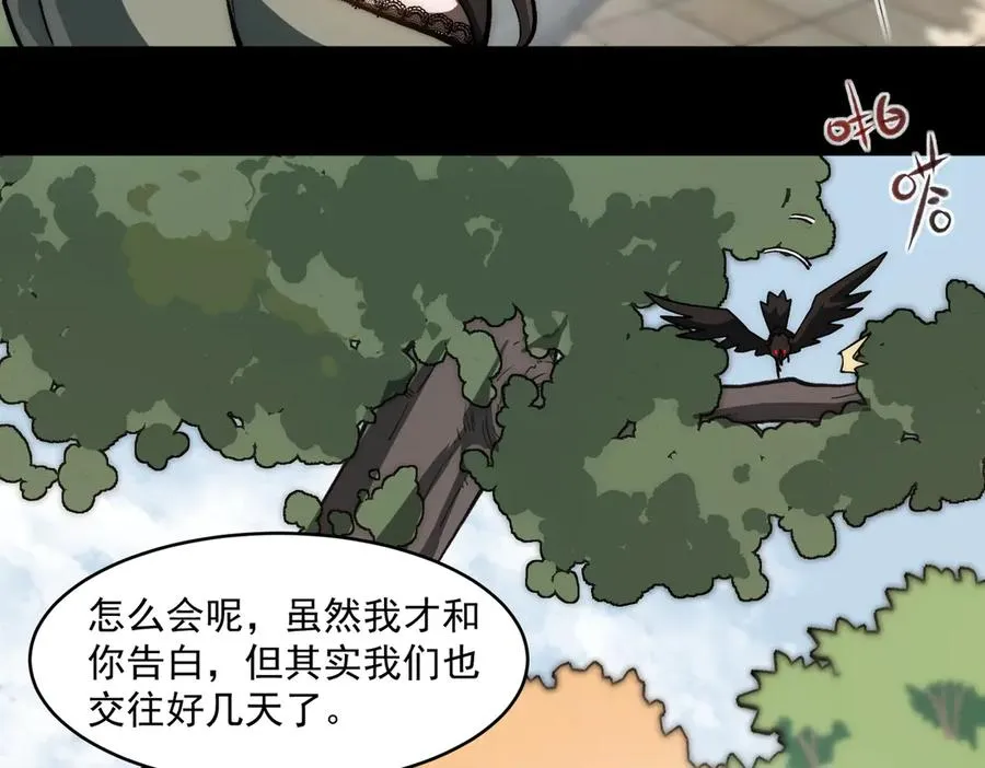 第79话 你在害怕什么？77