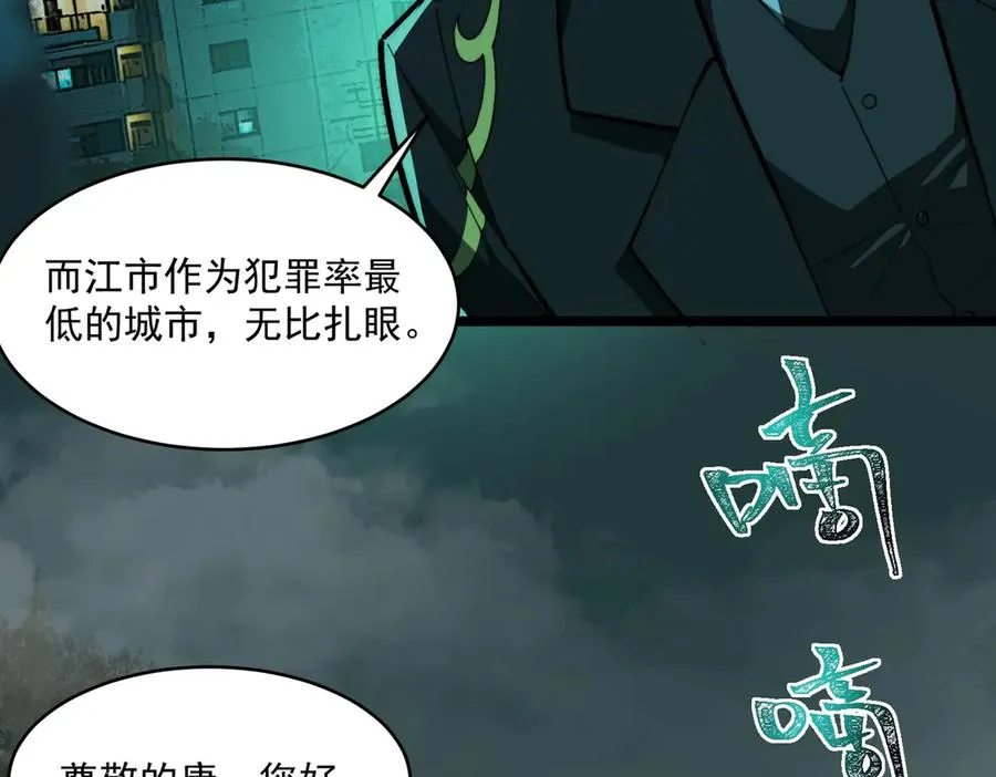 第79话 你在害怕什么？10