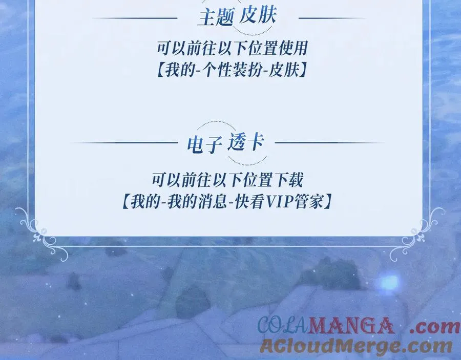 特典公开：12月30日 德萨罗人鱼 灵犀鲛恋 化鳞情笺26
