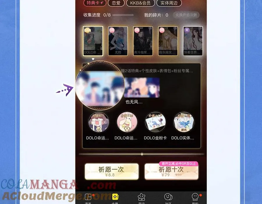 特典公开：12月30日 德萨罗人鱼 灵犀鲛恋 化鳞情笺24