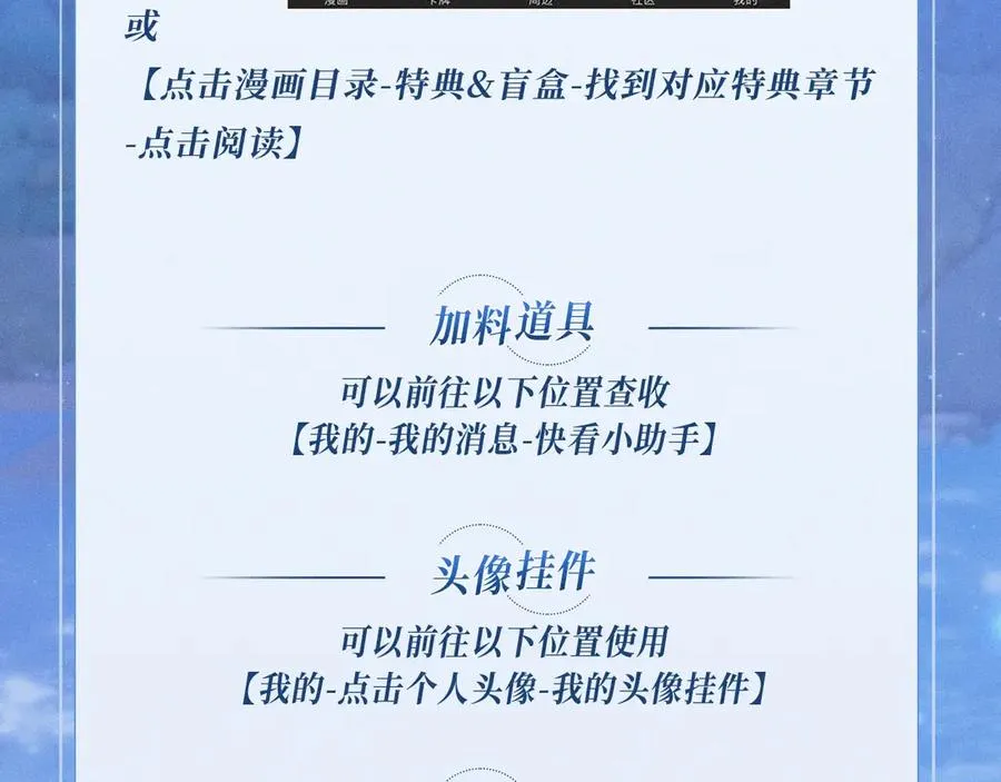 特典公开：12月30日 德萨罗人鱼 灵犀鲛恋 化鳞情笺25
