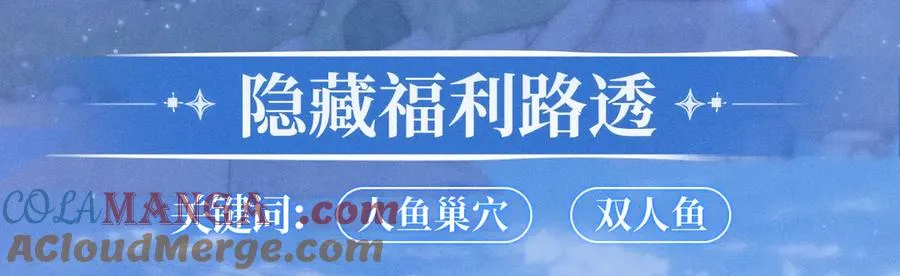 特典公开：12月30日 德萨罗人鱼 灵犀鲛恋 化鳞情笺12