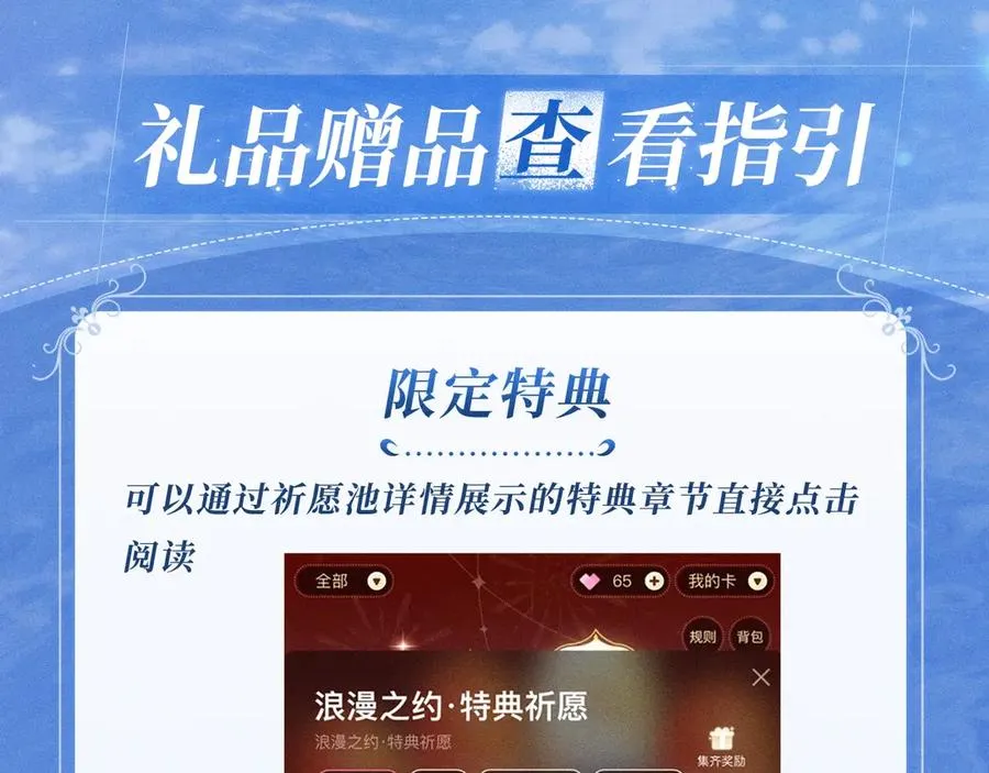 特典公开：12月30日 德萨罗人鱼 灵犀鲛恋 化鳞情笺23