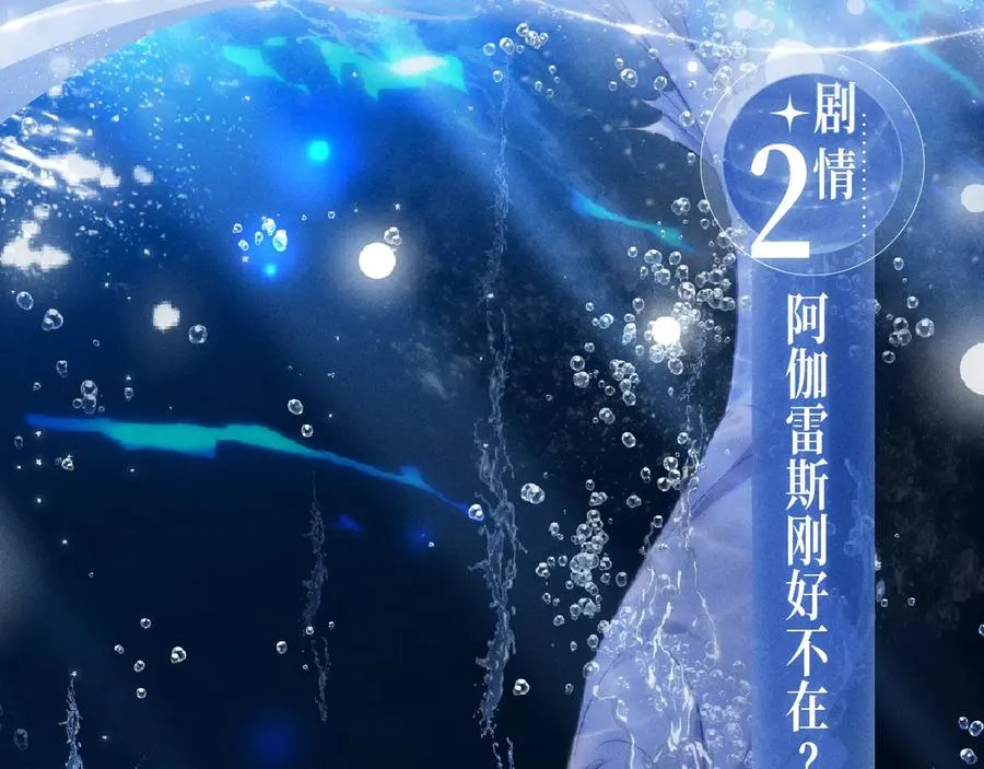 特典公开：12月30日 德萨罗人鱼 灵犀鲛恋 化鳞情笺7
