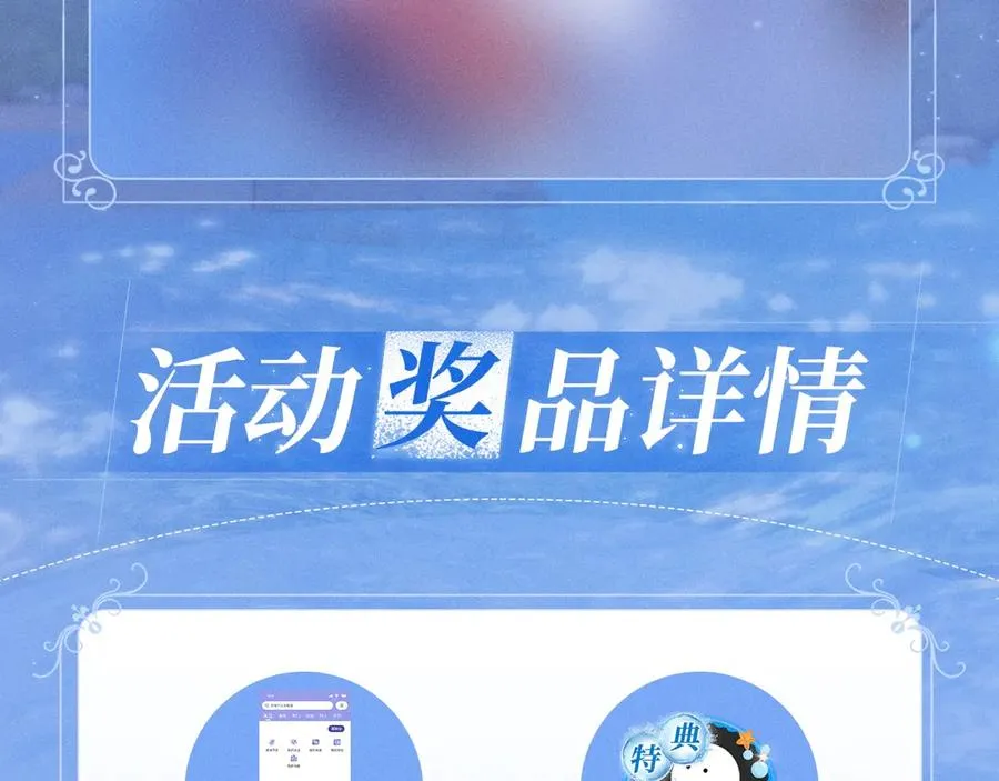 特典公开：12月30日 德萨罗人鱼 灵犀鲛恋 化鳞情笺15