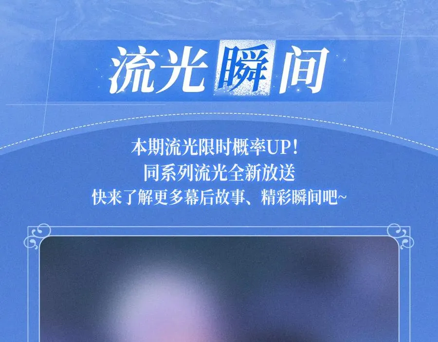 特典公开：12月30日 德萨罗人鱼 灵犀鲛恋 化鳞情笺13