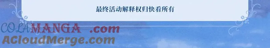 特典公开：12月30日 德萨罗人鱼 灵犀鲛恋 化鳞情笺22
