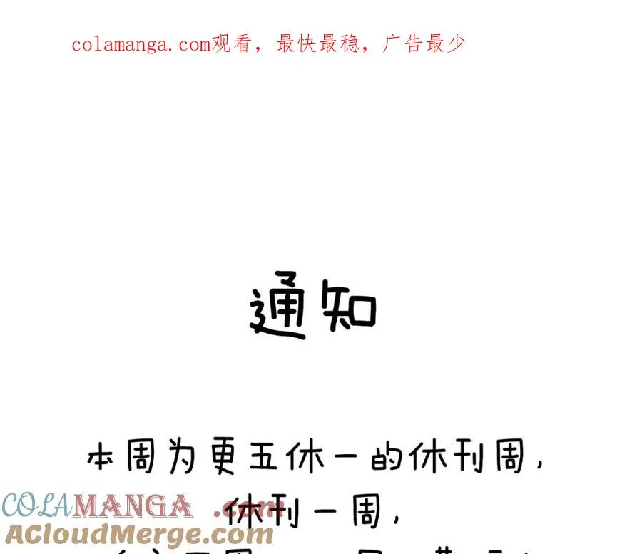 更五休一通知0