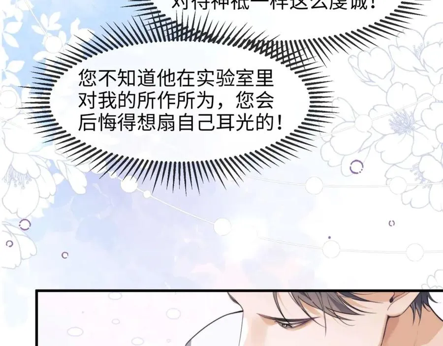 第77话23