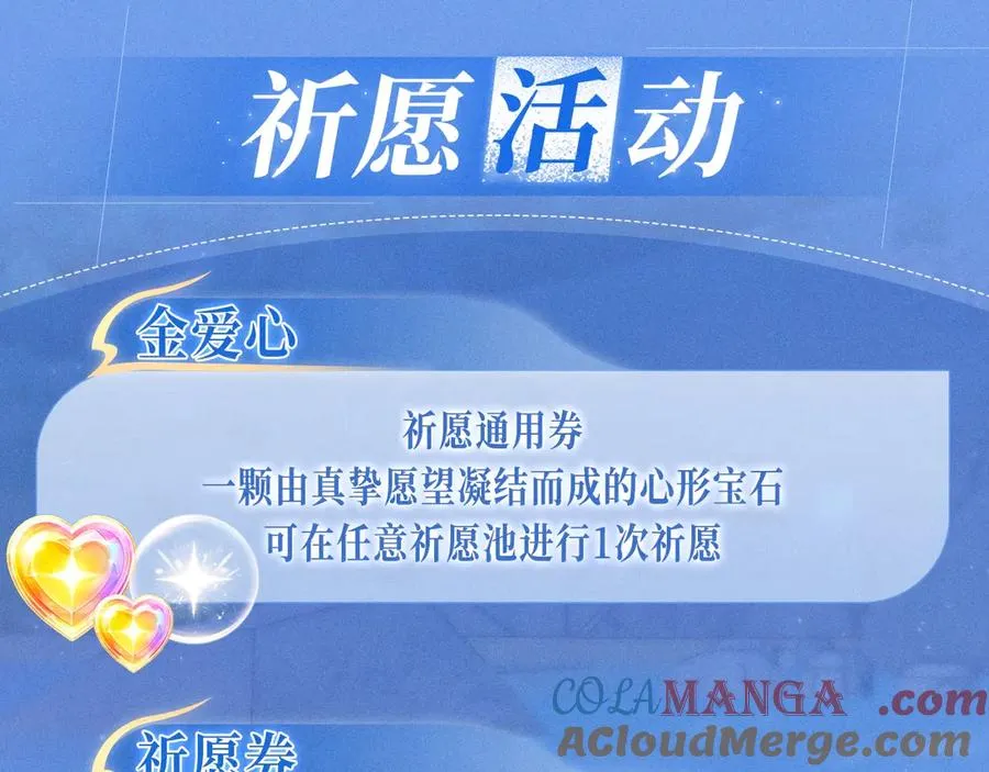 特典公开：12月30日 德萨罗人鱼 灵犀鲛恋 化鳞情笺18