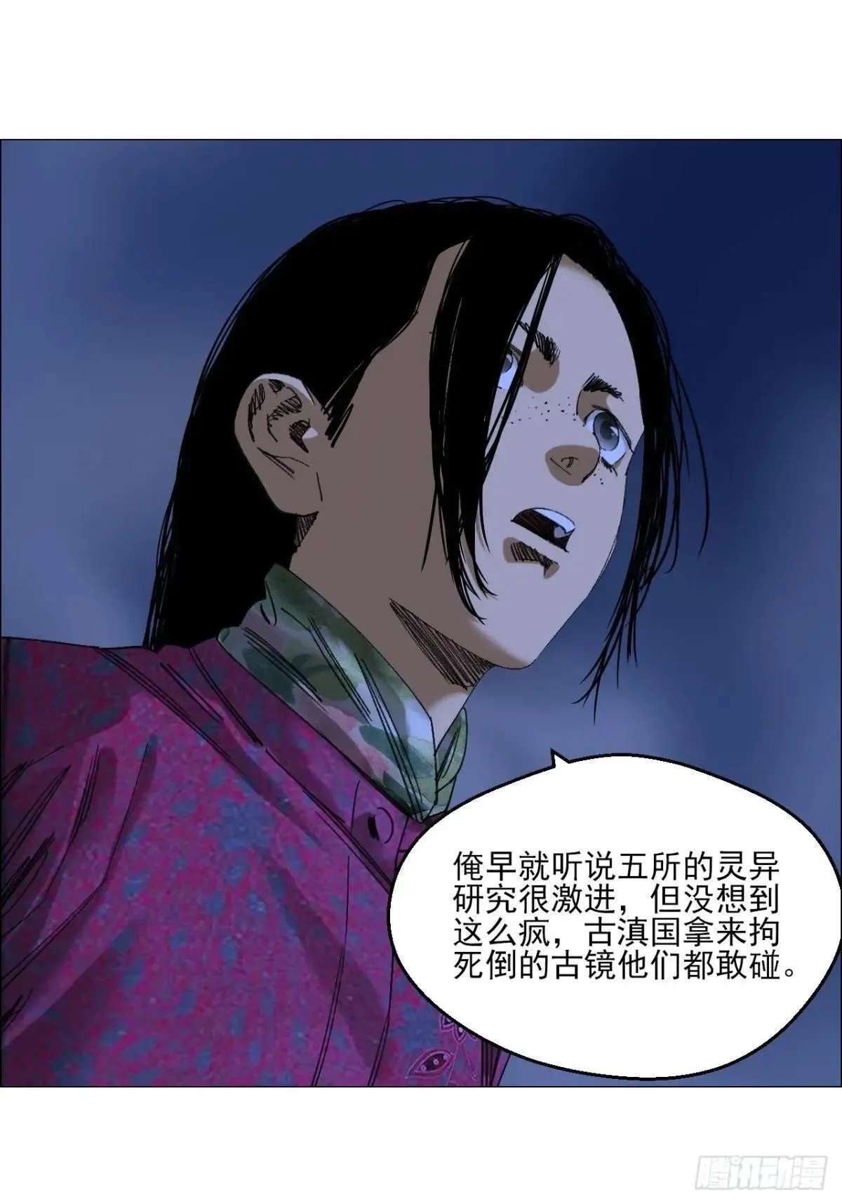 99 古镜30