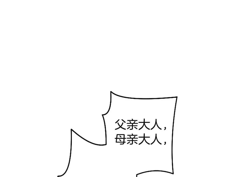 外传2 老师的烦恼38