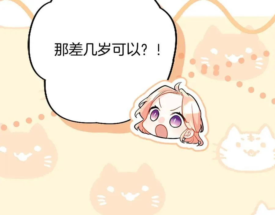 外传2 老师的烦恼149