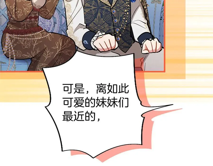 外传2 老师的烦恼43