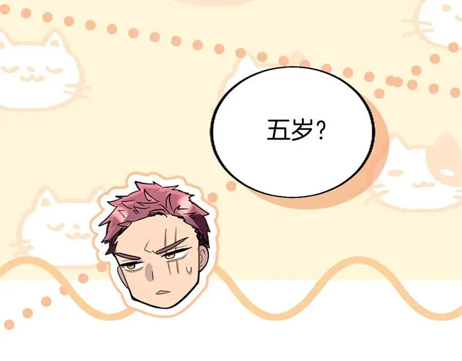 外传2 老师的烦恼150