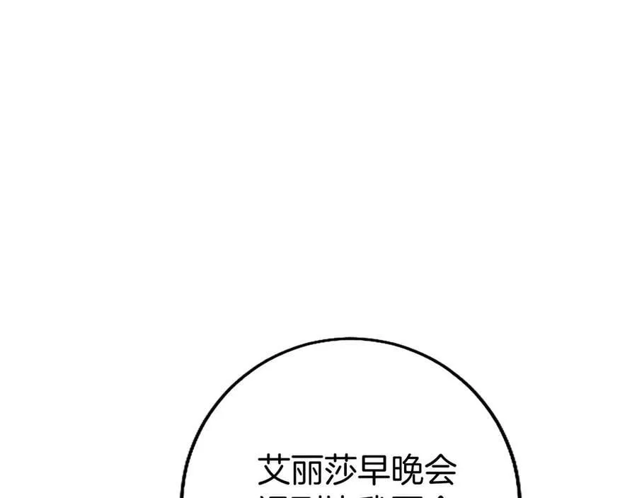 外传2 老师的烦恼133