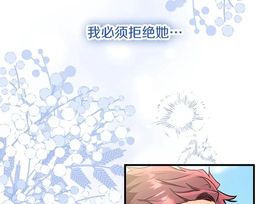 外传2 老师的烦恼199