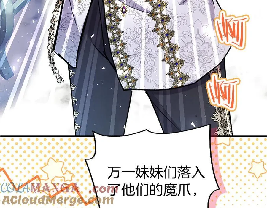外传2 老师的烦恼48