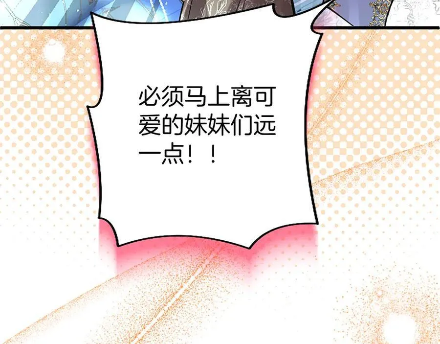外传2 老师的烦恼61