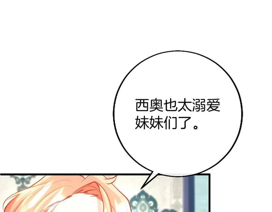 外传2 老师的烦恼51