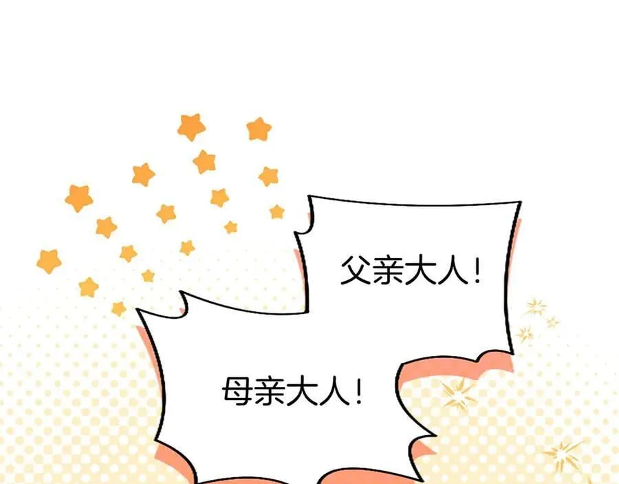 外传2 老师的烦恼7