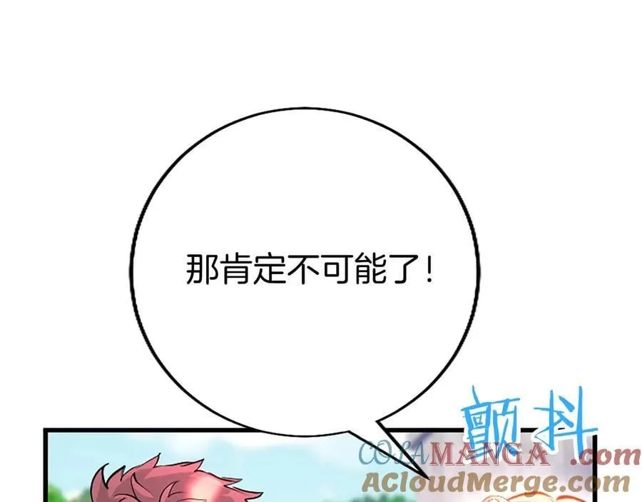 外传2 老师的烦恼152