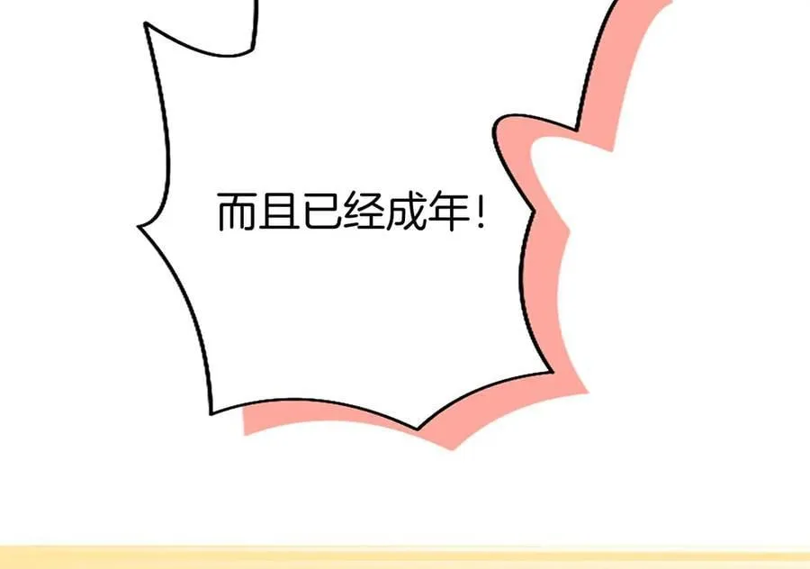 外传2 老师的烦恼41