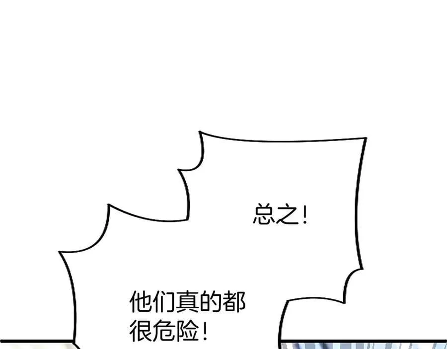 外传2 老师的烦恼58