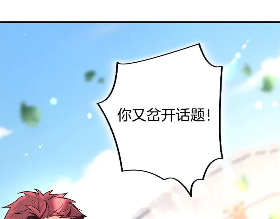 外传2 老师的烦恼114