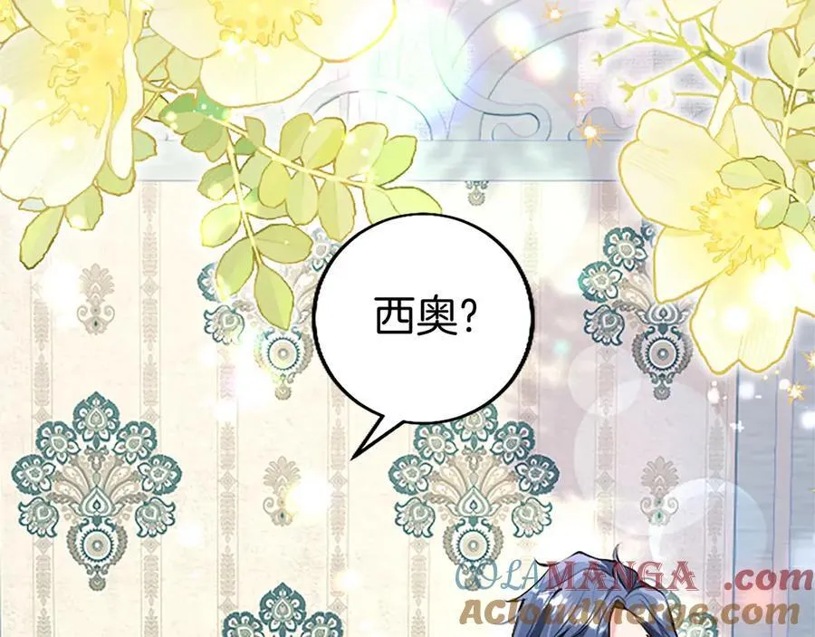外传2 老师的烦恼12