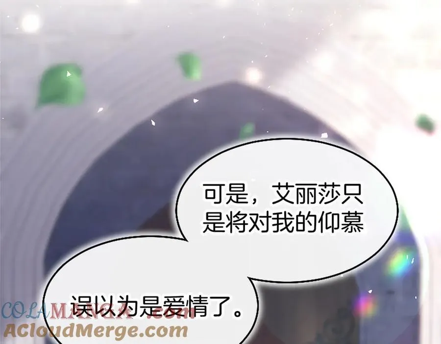 外传2 老师的烦恼128